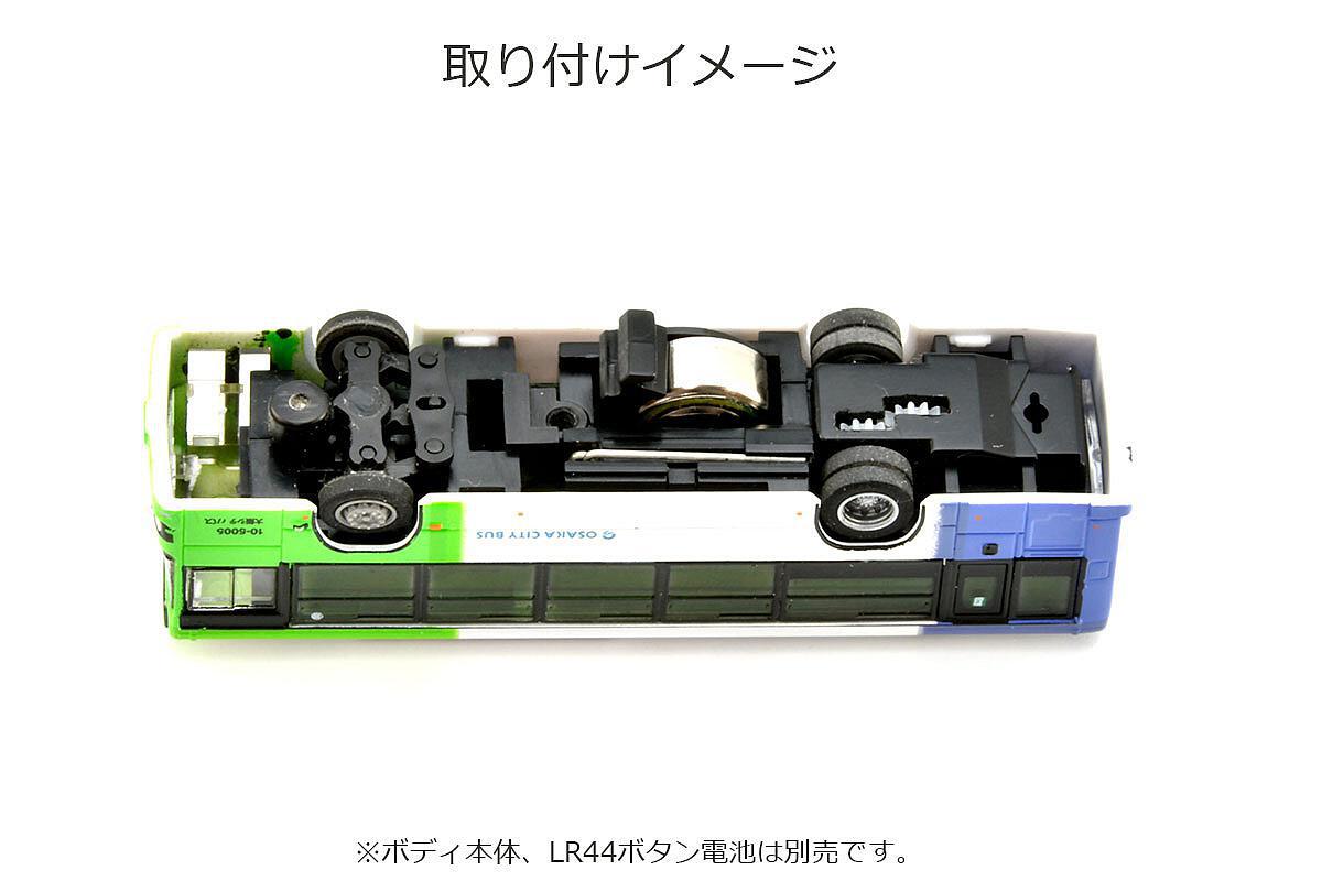 Drive unit bus system - 3