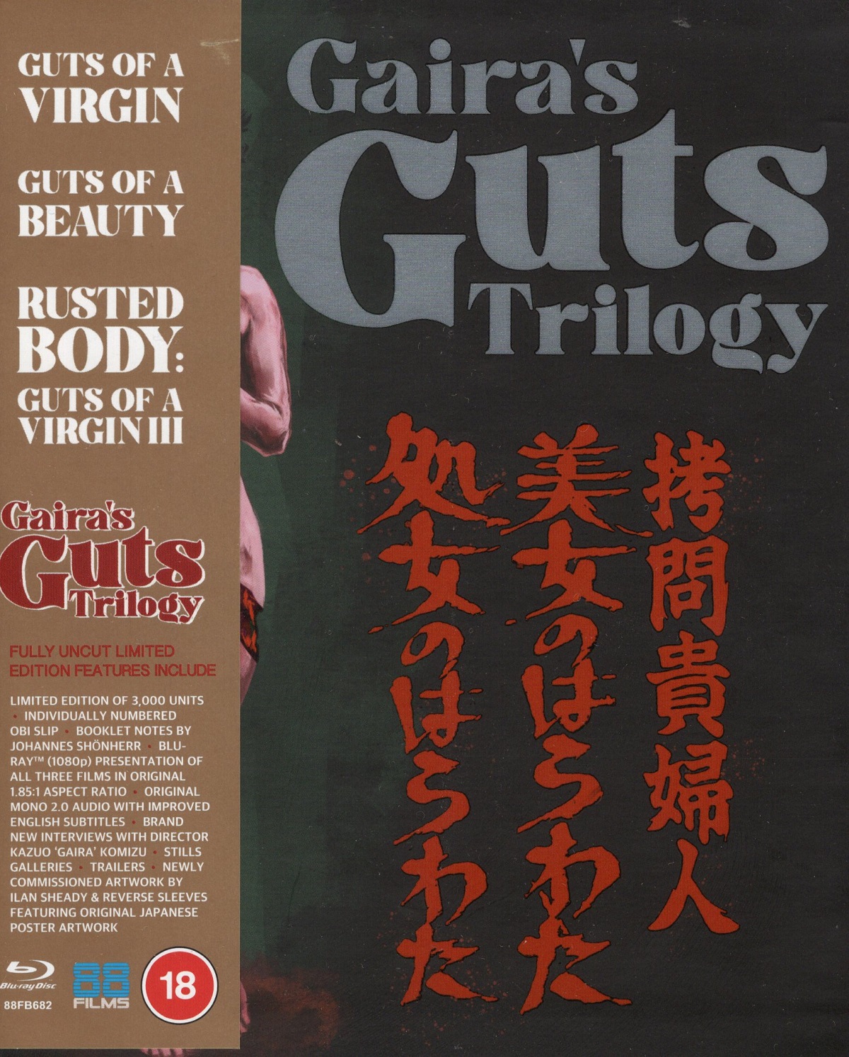 Gaira's Guts Trilogy (Limited Edition) (ej svensk text) (Blu-ray)