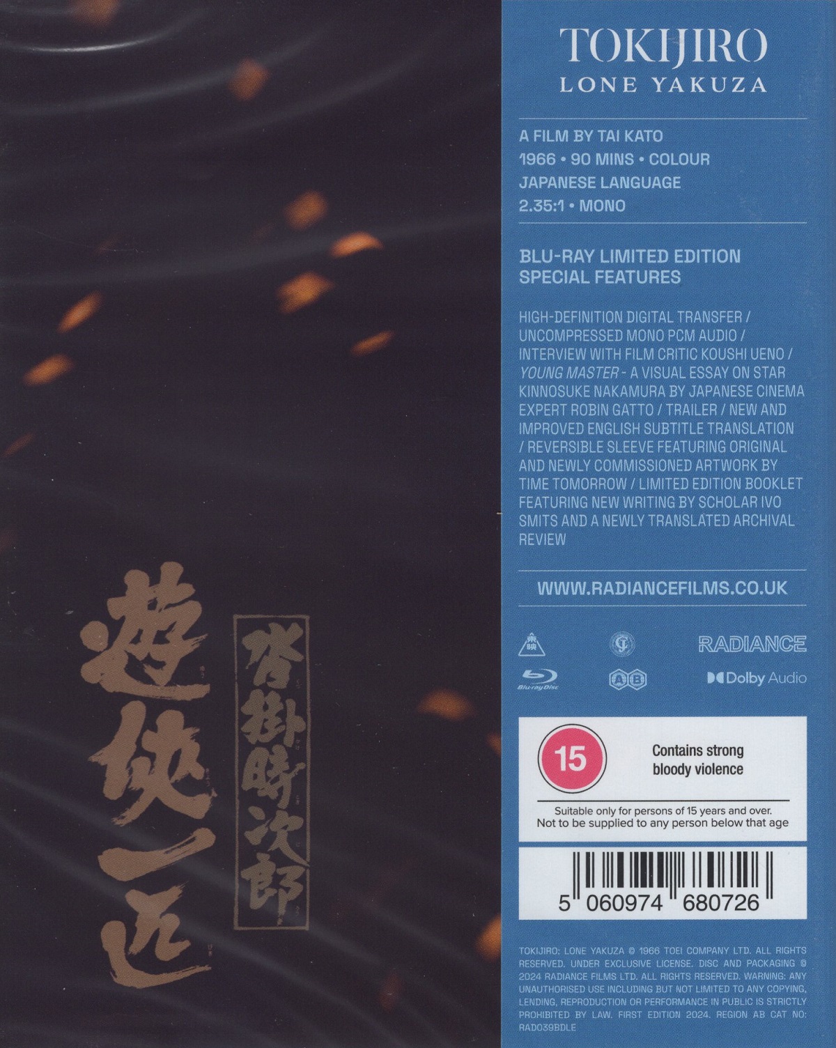 Tokijiro: Lone Yakuza (Limited Edition) (ej svensk text) (Blu-ray) - 2