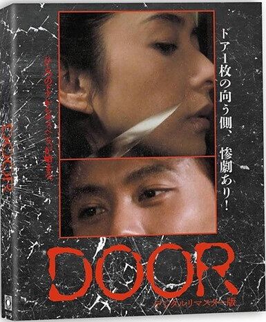 Door (BLU-RAY)