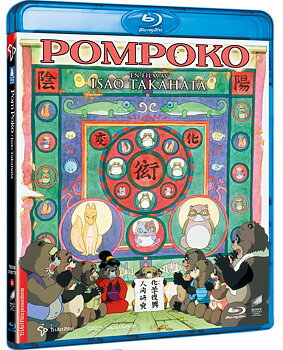 Pom Poko BD