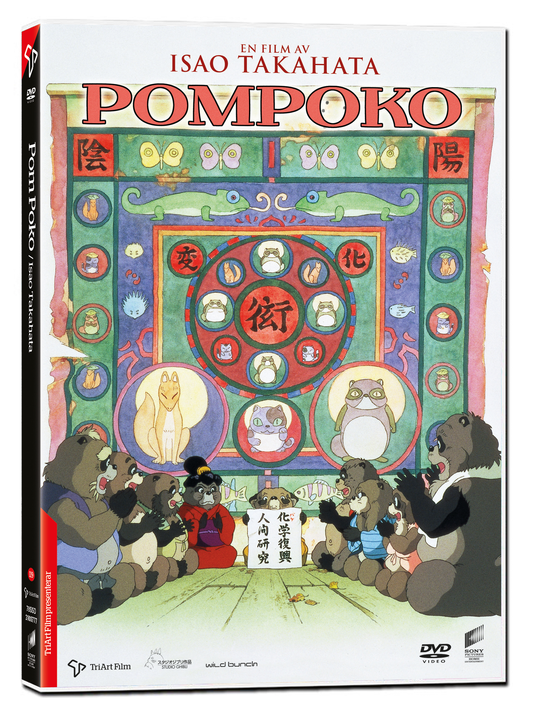 Pom Poko