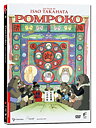 Pom Poko