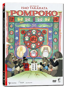 Pom Poko