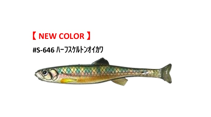 Imakatsu Huddle Fat Fly Elastomer 2.8" 7,1 cm 4-pack - 5