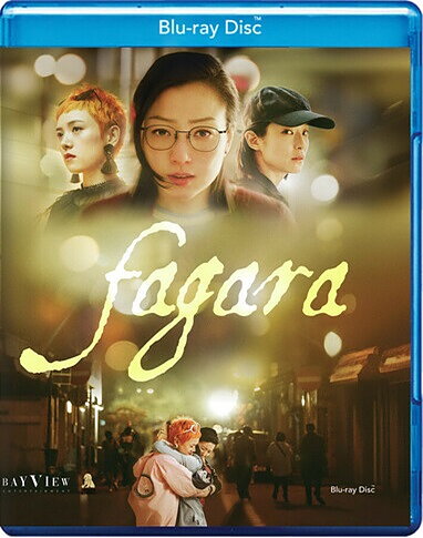 Fagara (BLU-RAY)