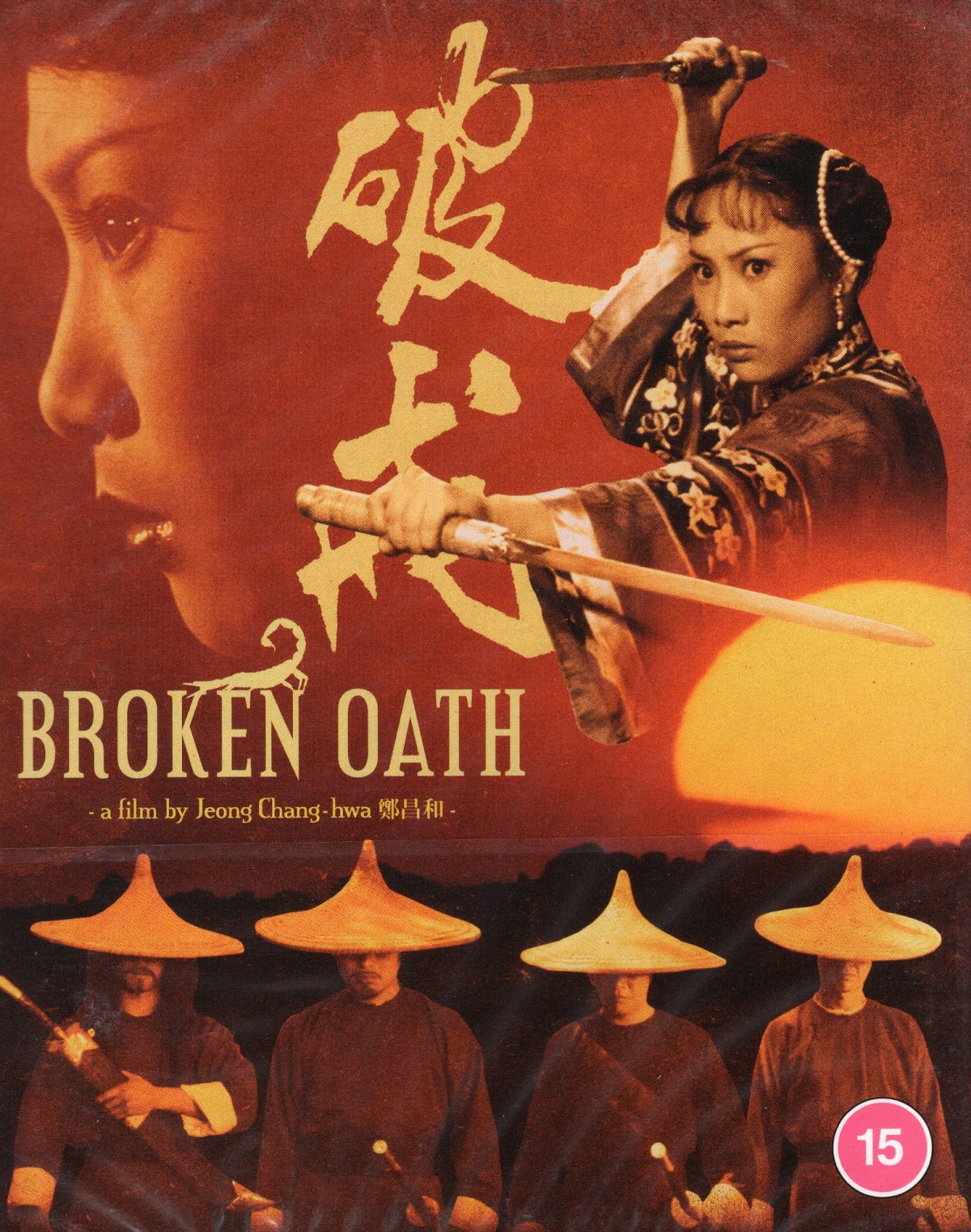 Broken Oath (Limited Edition) (ej svensk text) (Blu-Ray)