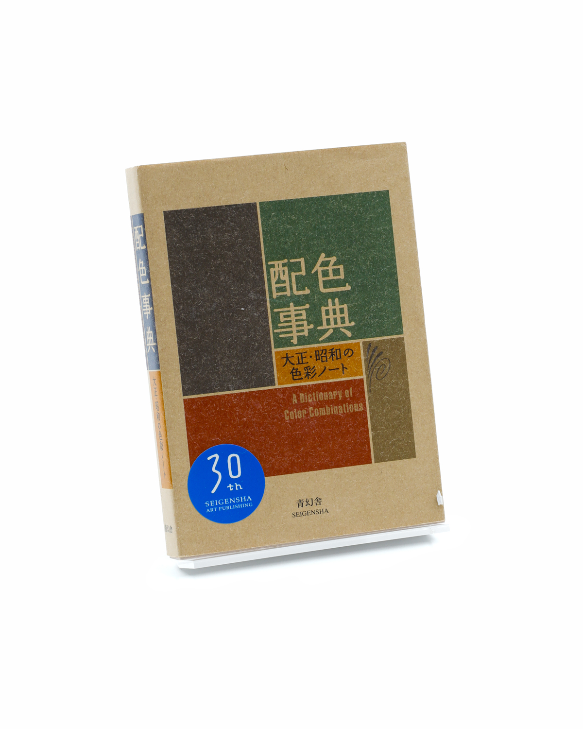 A Dictionary of Color Combinations