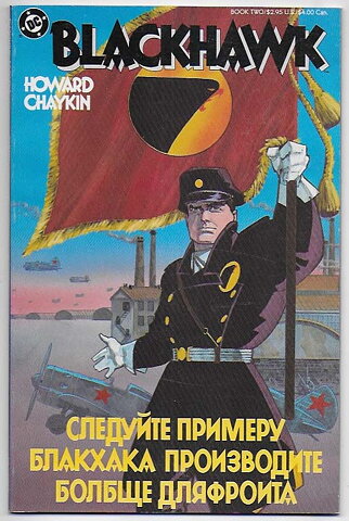 Blackhawk Limited Series Book Two VF+