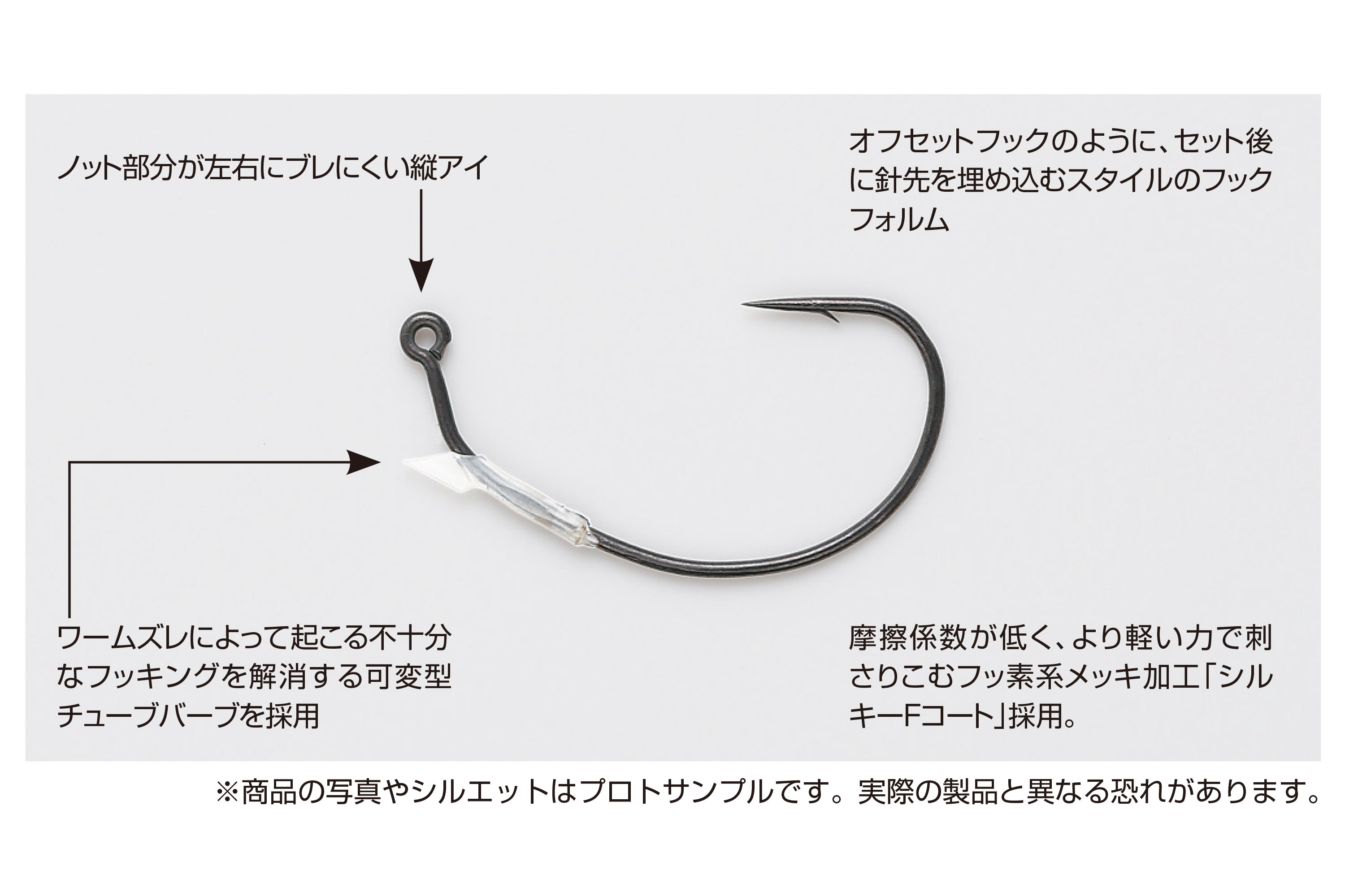Decoy NK Hook - 6
