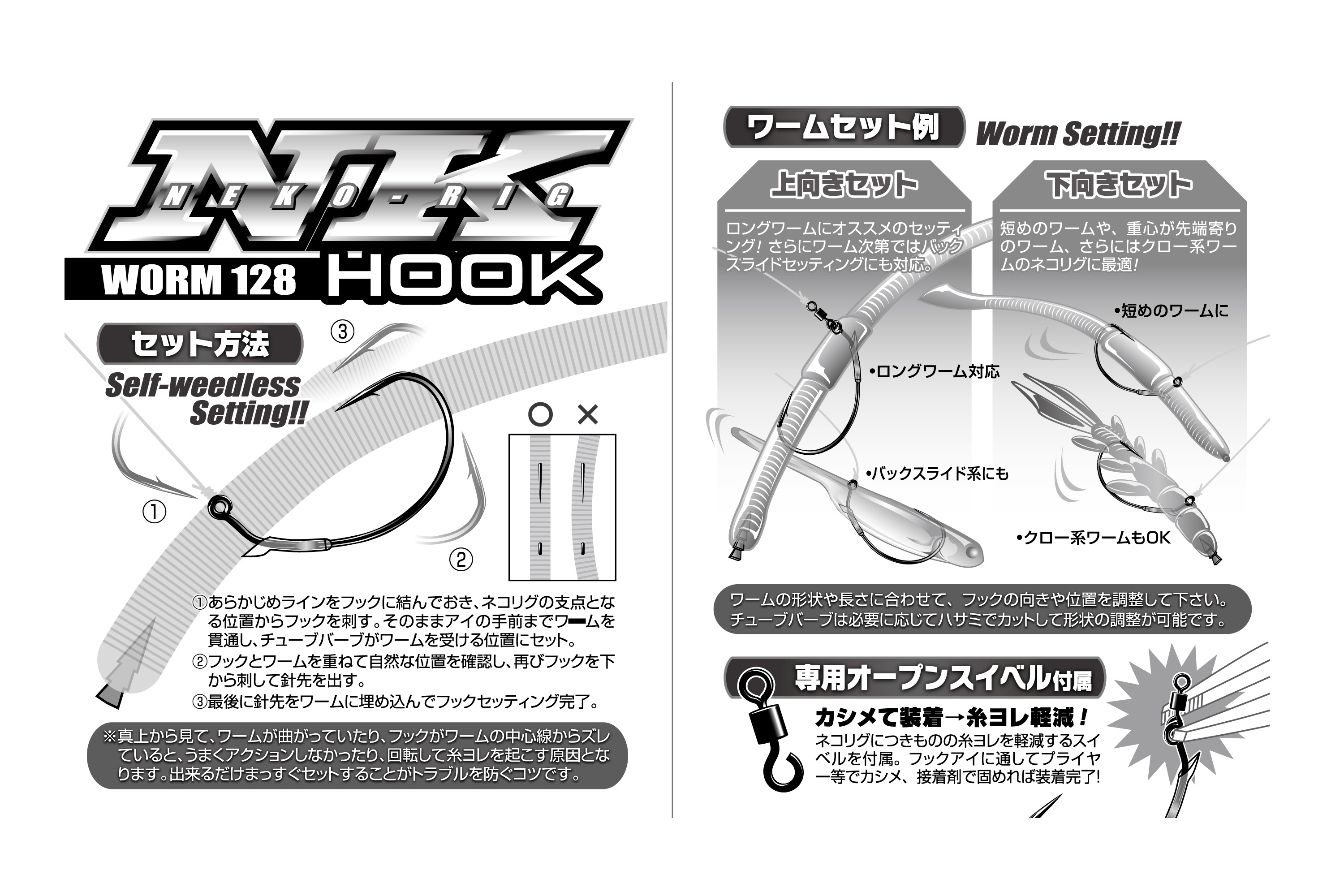 Decoy NK Hook - 3