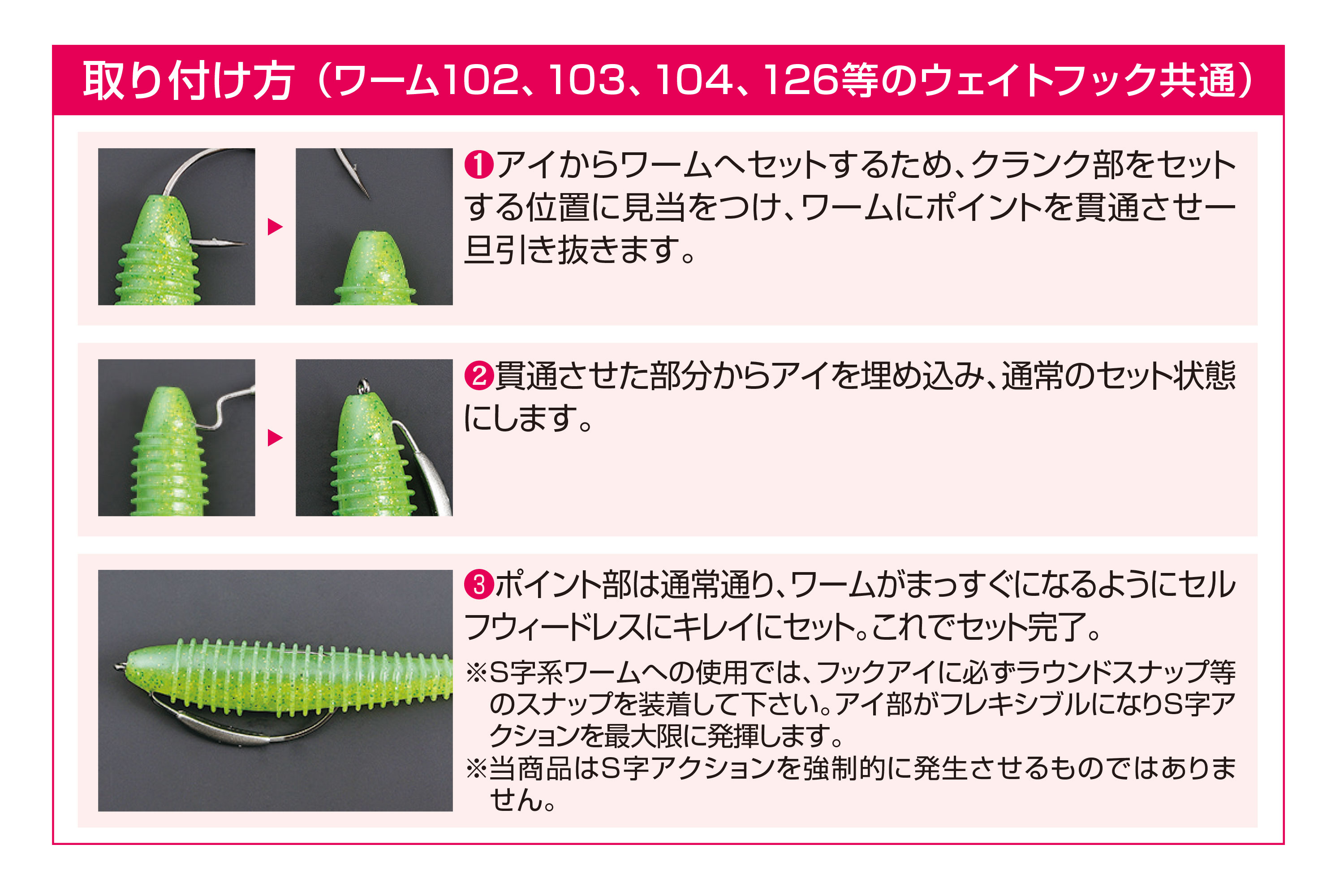 Decoy S-Switcher - 5