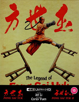 The Legend of Fong Sai Yuk Collection (Deluxe Limited Edition) (ej svensk text) (4K UItra HD)