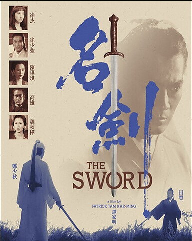 Sword (BLU-RAY)