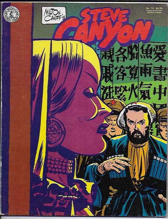 Milton Caniff's Steve Canyon Magazine # 10 FN/VF