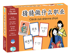 spel Guess the Job - Cāicāi zuò shénme zhíyè 