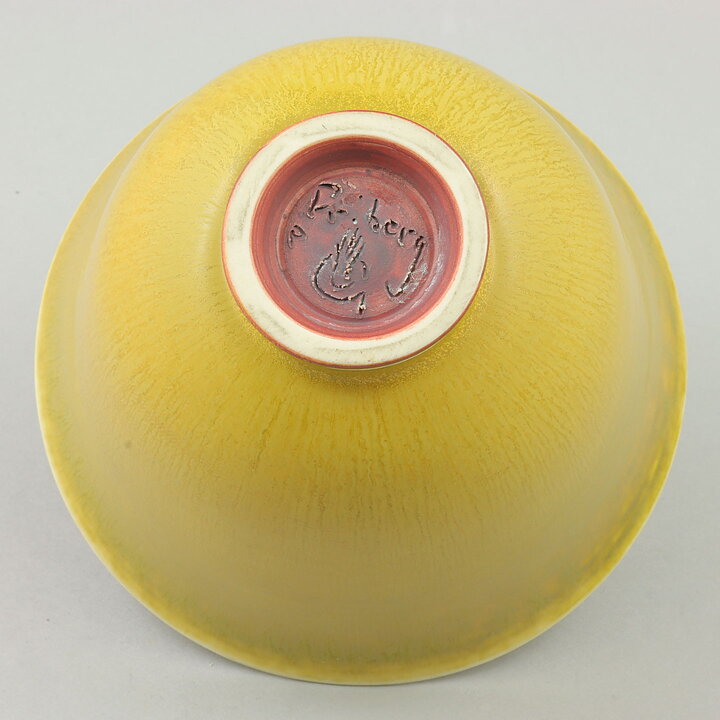 Berndt Friberg (1974) Unique Yellow Bowl 13 cm
