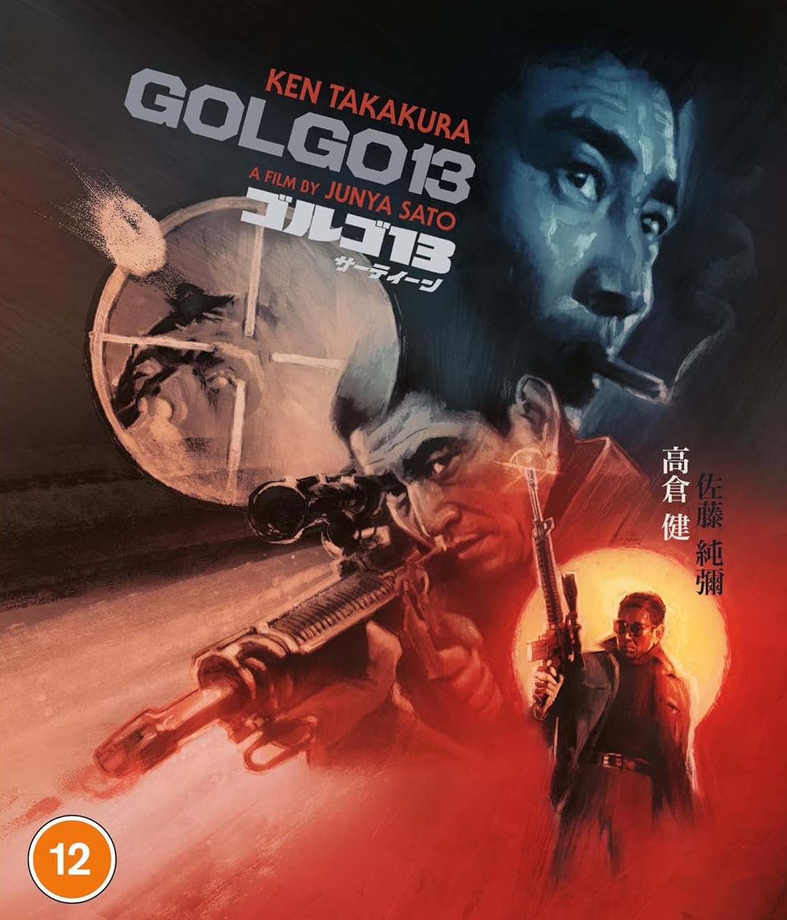 Golgo 13 (ej svensk text) (Blu-ray)