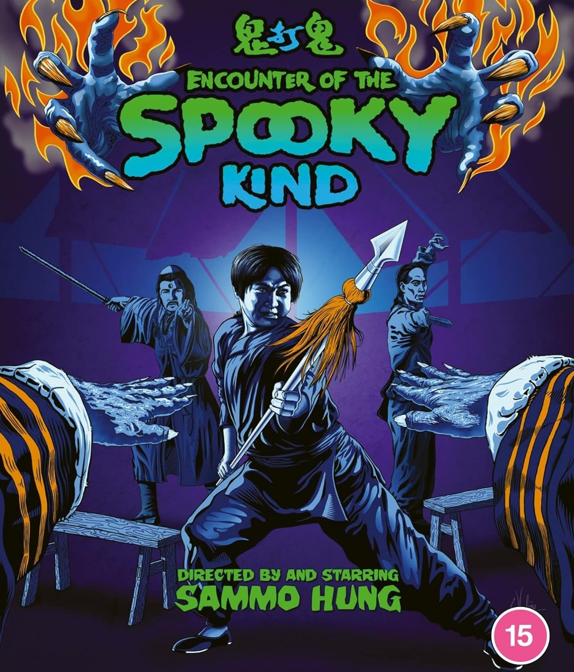Encounter of the Spooky Kind (ej svensk text) (Blu-ray)