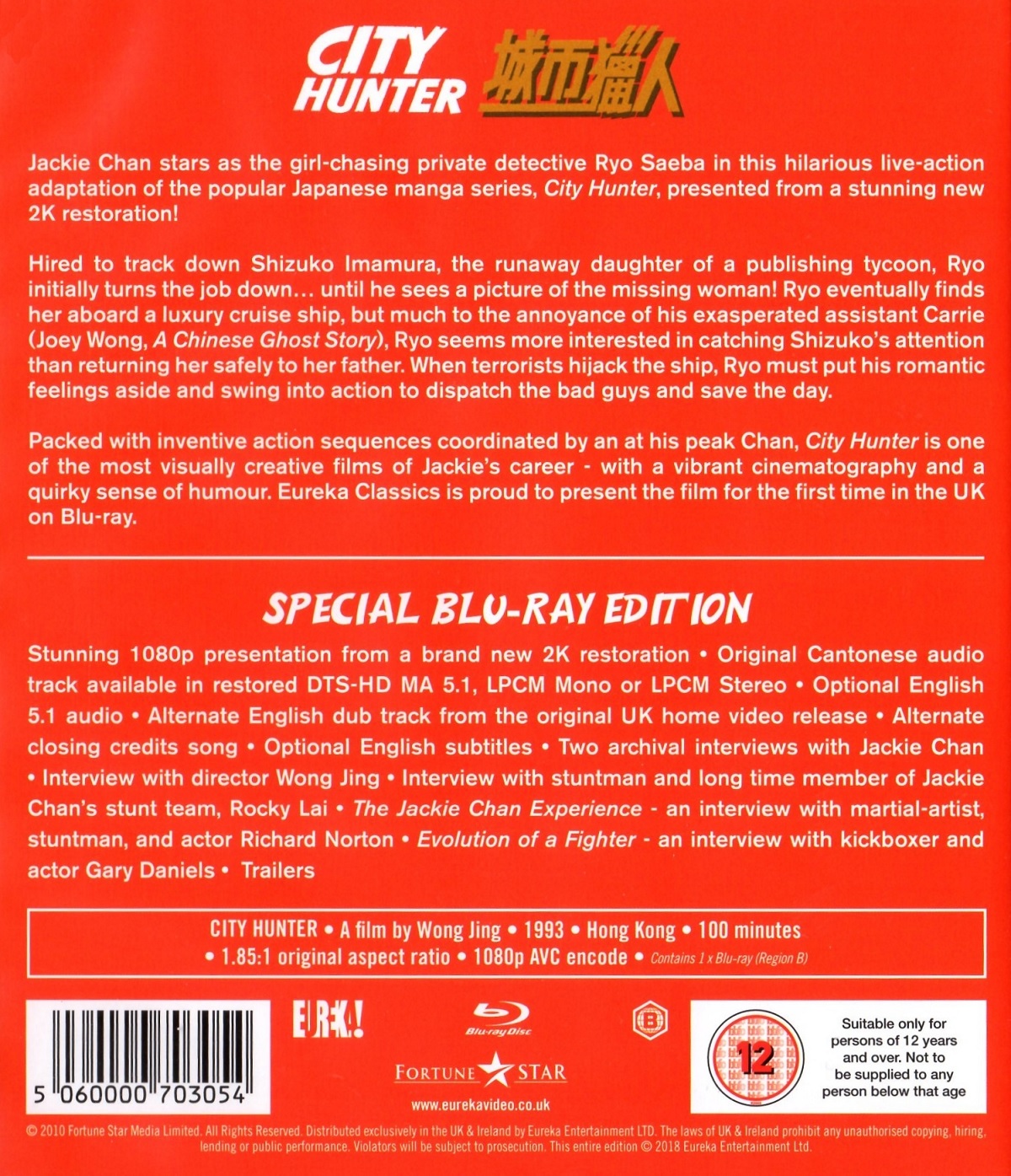 City Hunter (ej svensk text) (Blu-ray) - 2