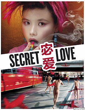 Secret Love utställningskatalog