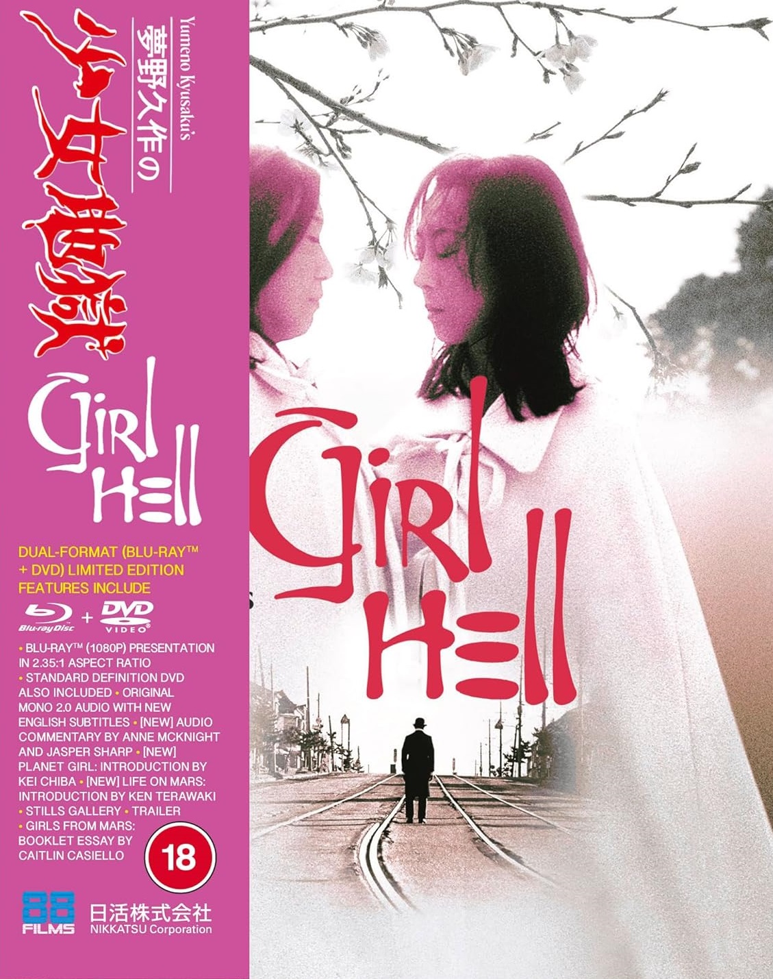 Yumeno Kyusaku's Girl Hell (Limited Edition) (ej svensk text) (Blu-ray + DVD)
