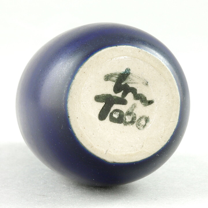 トリラー トボスタジオ  一点もの  ブルーのベース  7cm  1950年代