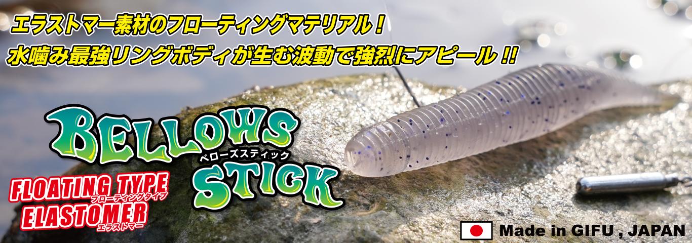Geecrack Bellows Stick Floating Elastomer 3,8'' 9,7 cm 4-pack - 2