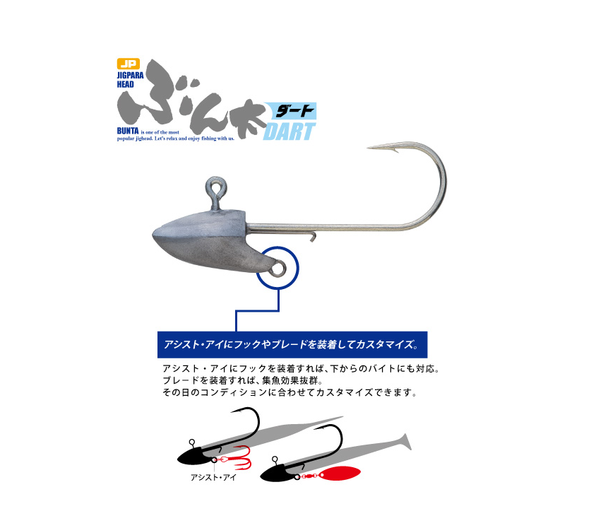 Major Craft Jigpara Bunta Dart - 2