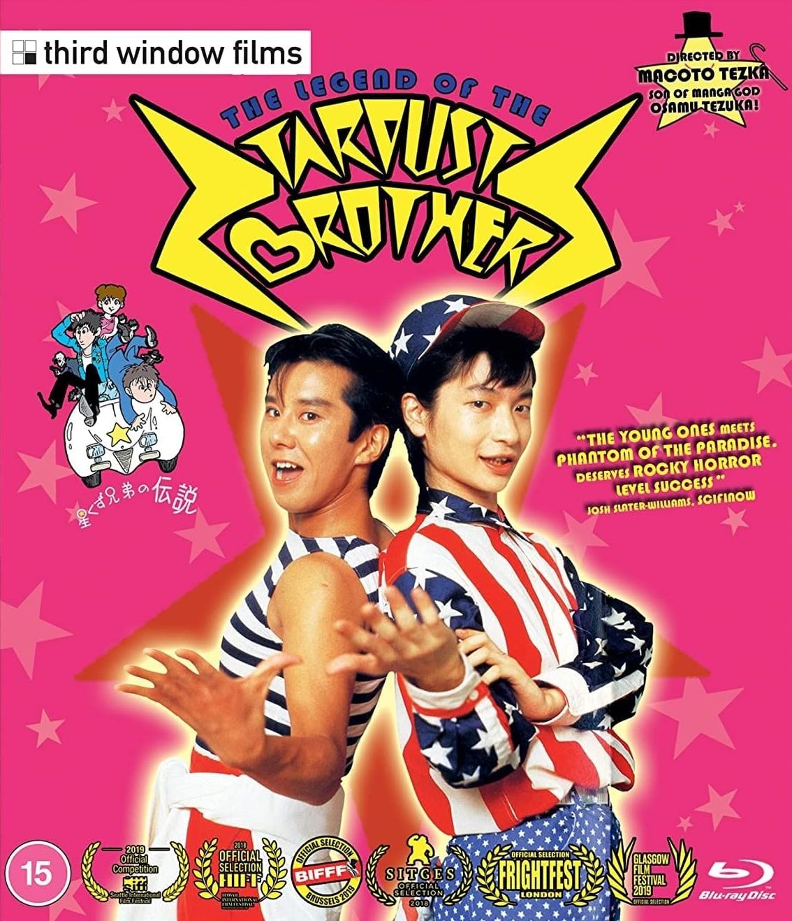 The Legend of the Stardust Brothers (ej svensk text) (Blu-ray)