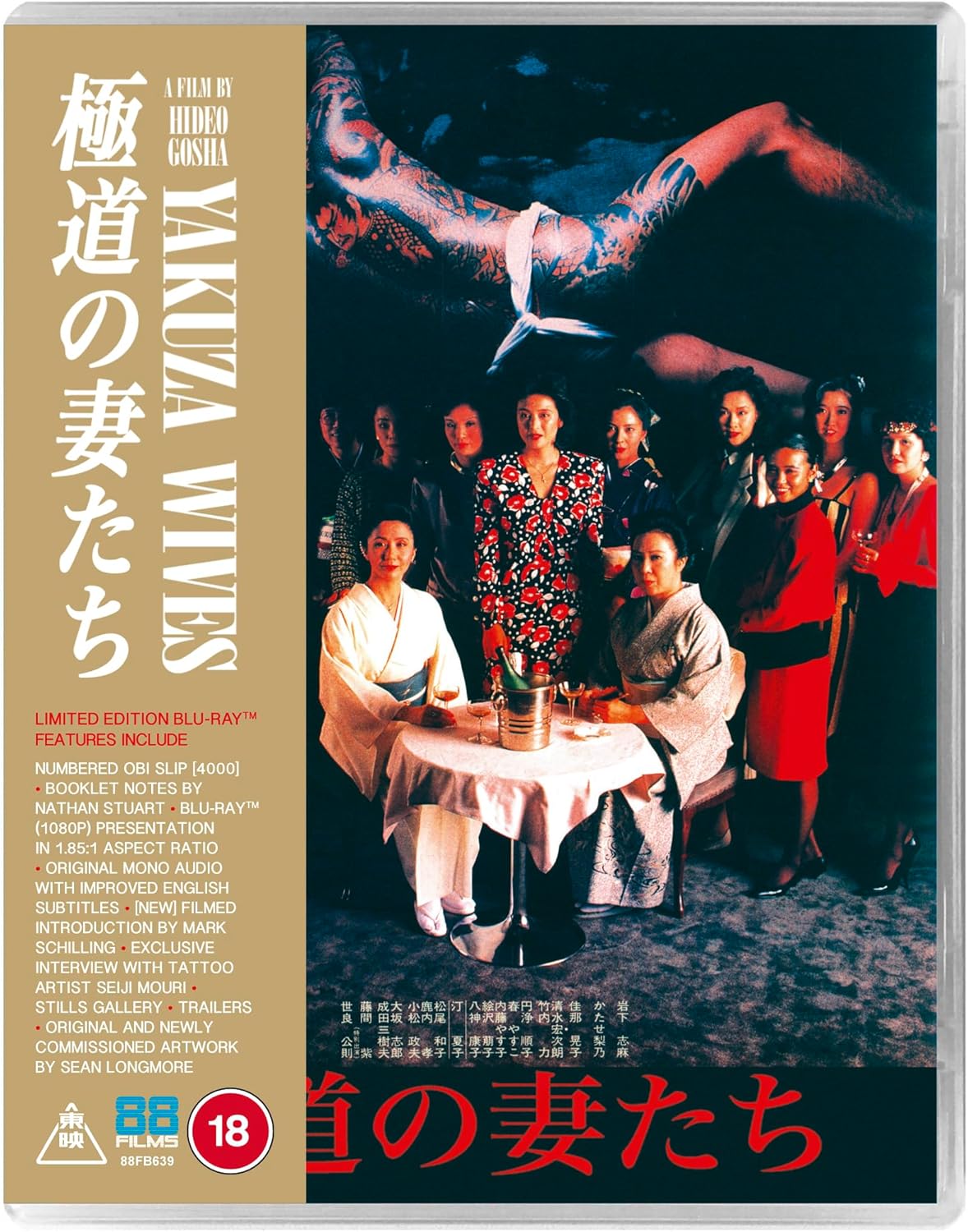 Yakuza Wives (Limited Edition) (ej svensk text) (Blu-ray) - 3