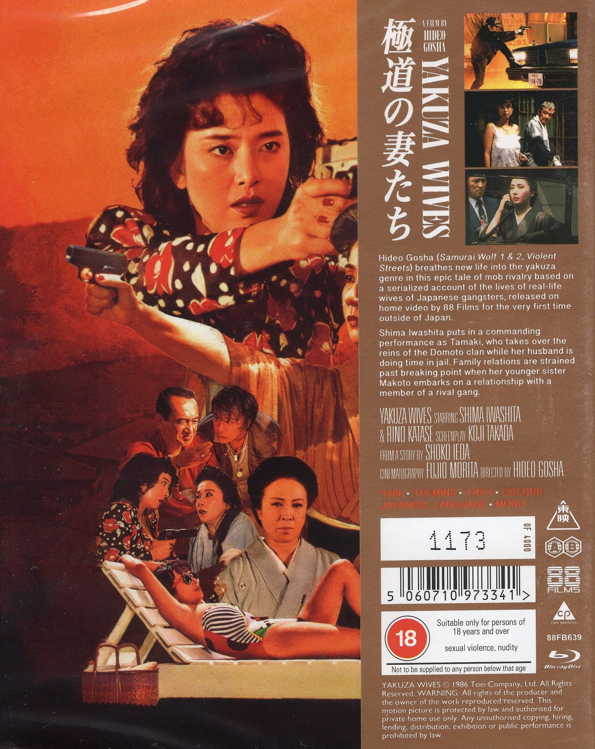 Yakuza Wives (Limited Edition) (ej svensk text) (Blu-ray) - 2