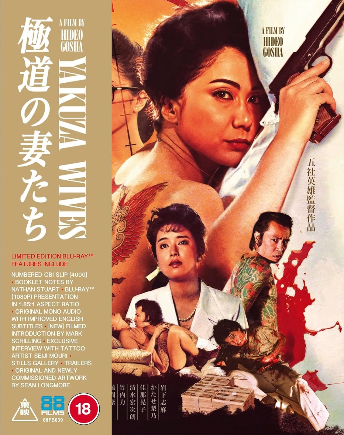 Yakuza Wives (Limited Edition) (ej svensk text) (Blu-ray)