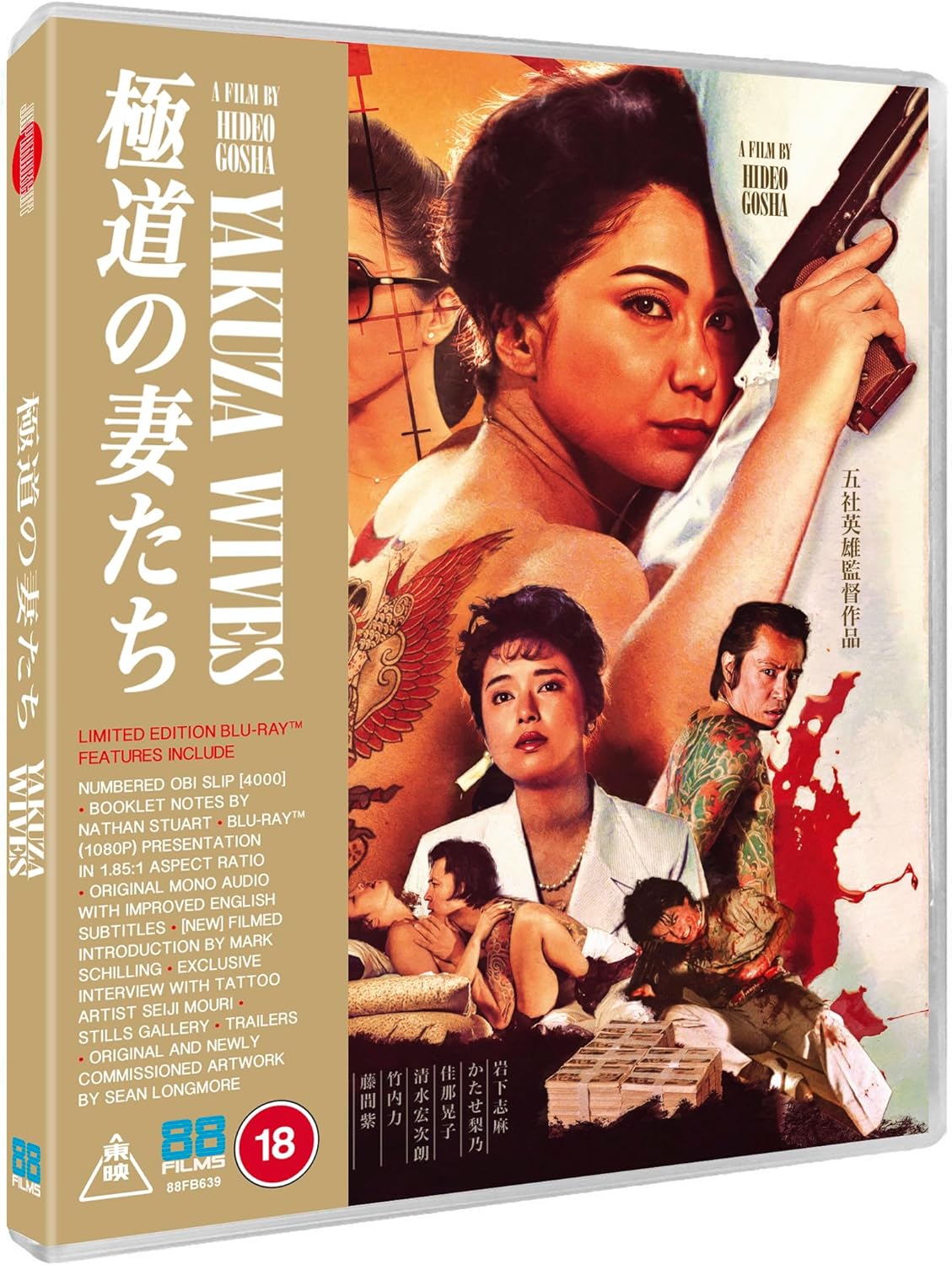 Yakuza Wives (Limited Edition) (ej svensk text) (Blu-ray) - 4