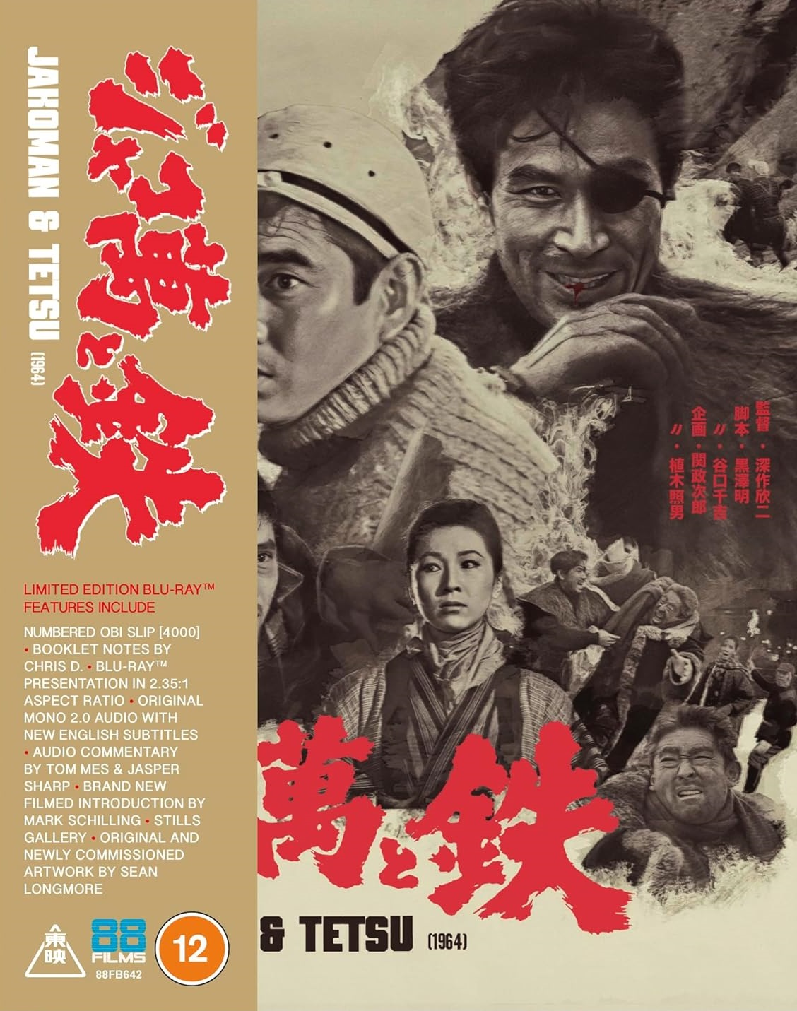 Jakoman & Tetsu (Limited Edition) (ej svensk text) (Blu-ray)