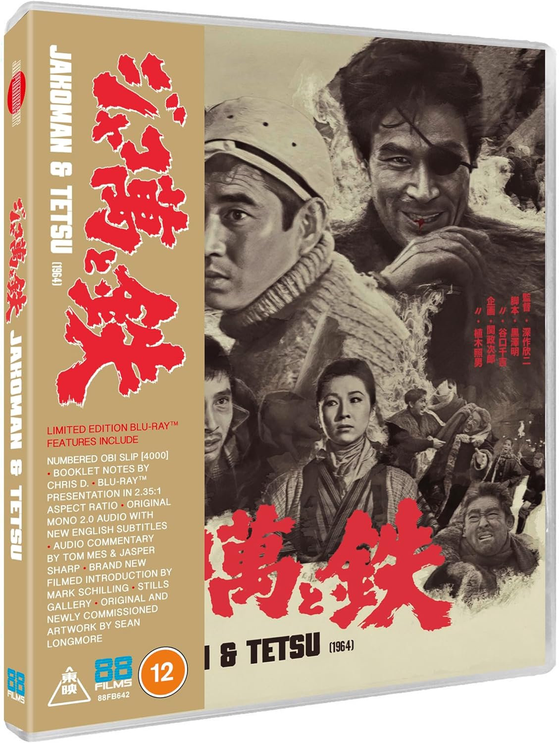 Jakoman & Tetsu (Limited Edition) (ej svensk text) (Blu-ray) - 4
