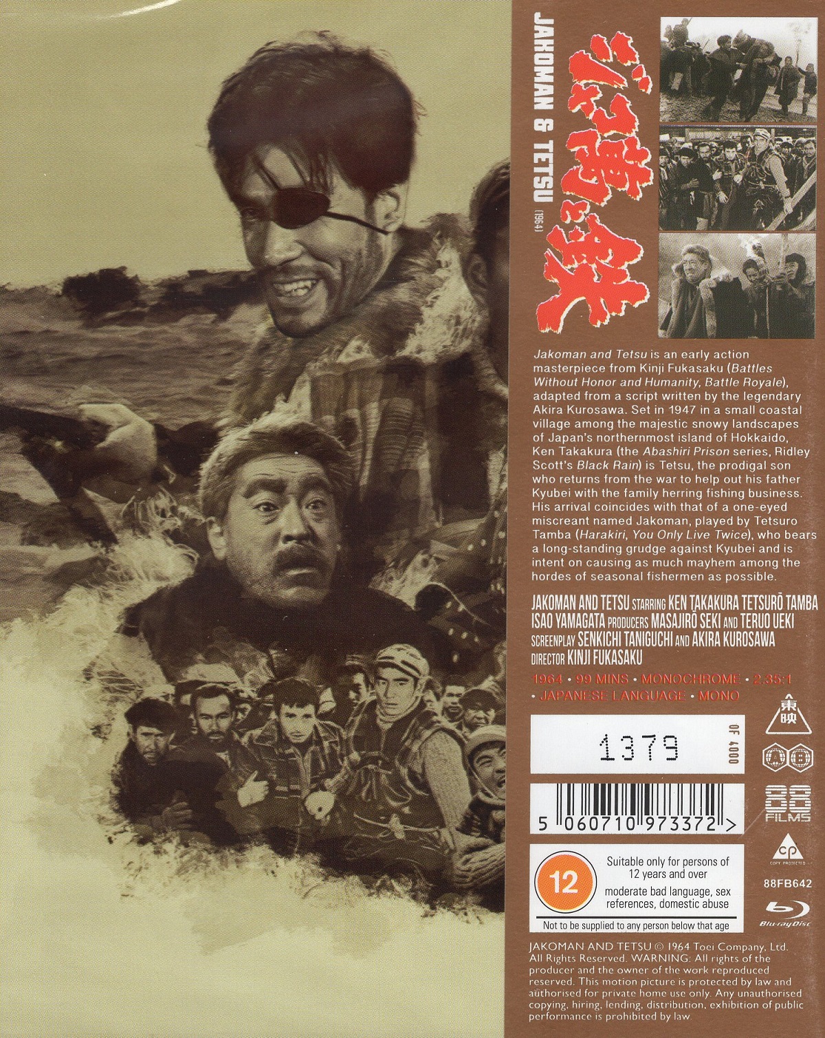 Jakoman & Tetsu (Limited Edition) (ej svensk text) (Blu-ray) - 2