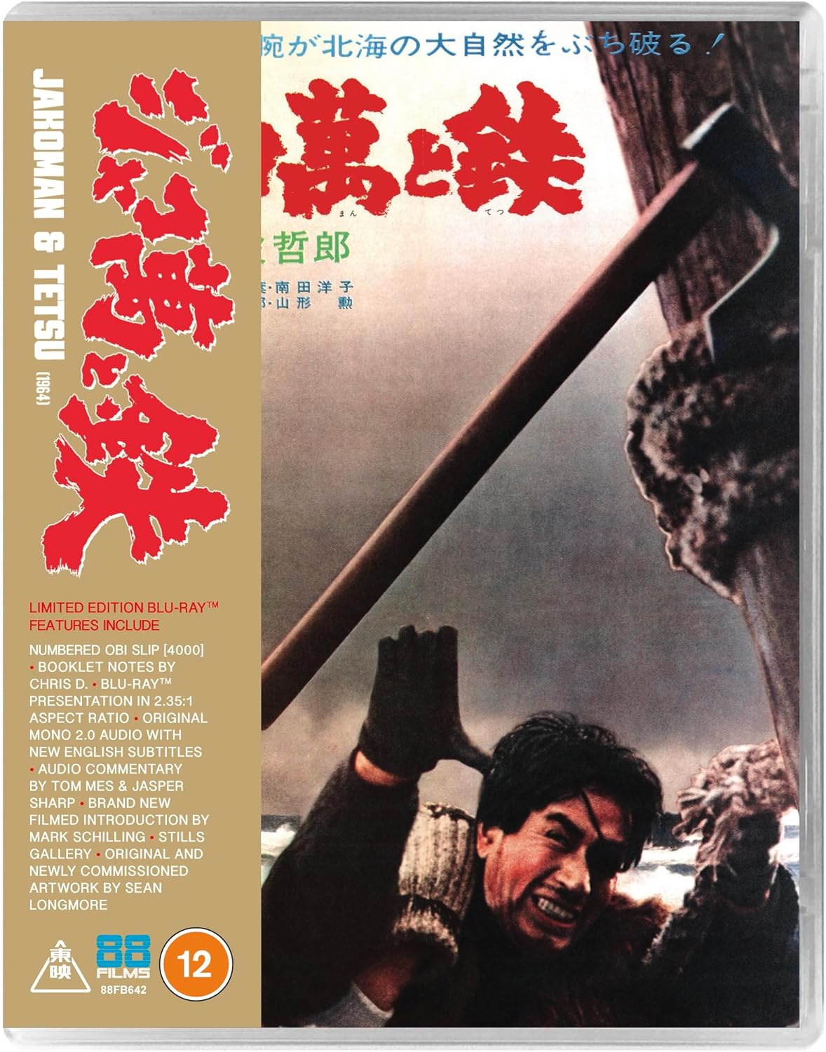 Jakoman & Tetsu (Limited Edition) (ej svensk text) (Blu-ray) - 3
