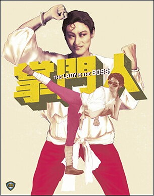 Lady Is The Boss (BLU-RAY)