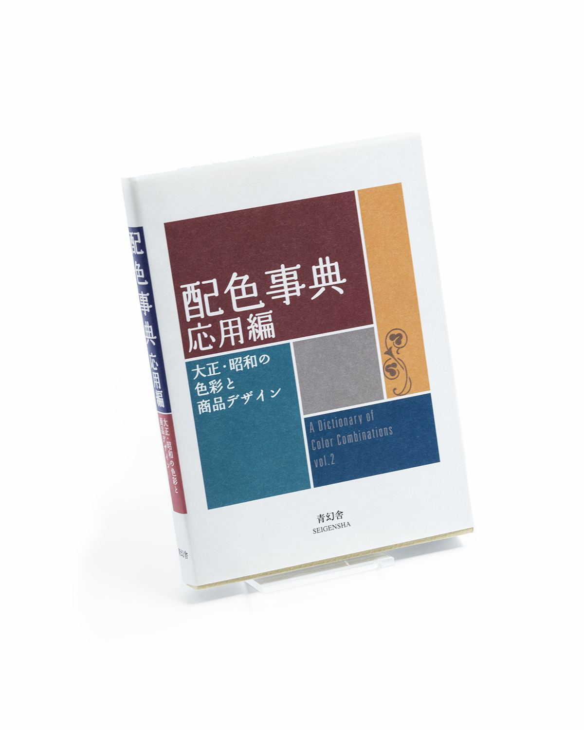 A Dictionary of Color Combinations vol 2