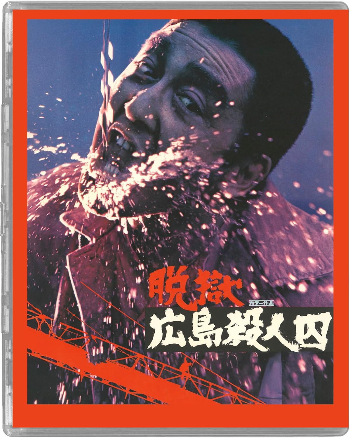The Rapacious Jailbreaker (Limited Edition) (ej svensk text) (Blu-ray) - 3
