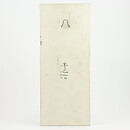 シルヴィア・レウショヴィウス陶板 Wall Plaque 1969年 40cm (2)