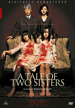 A Tale of Two Sisters
