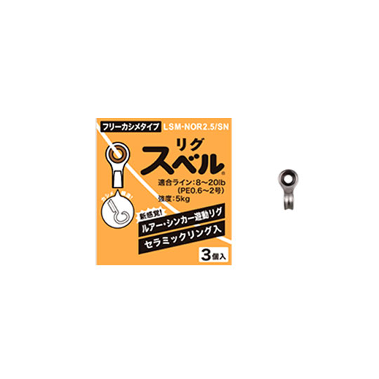 Fuji Rigseberu 3-pack