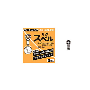 Fuji Rigseberu 3-pack