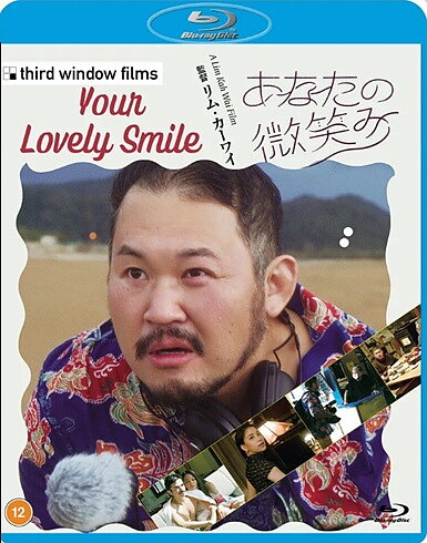 Your Lovely Smile (BLU-RAY)