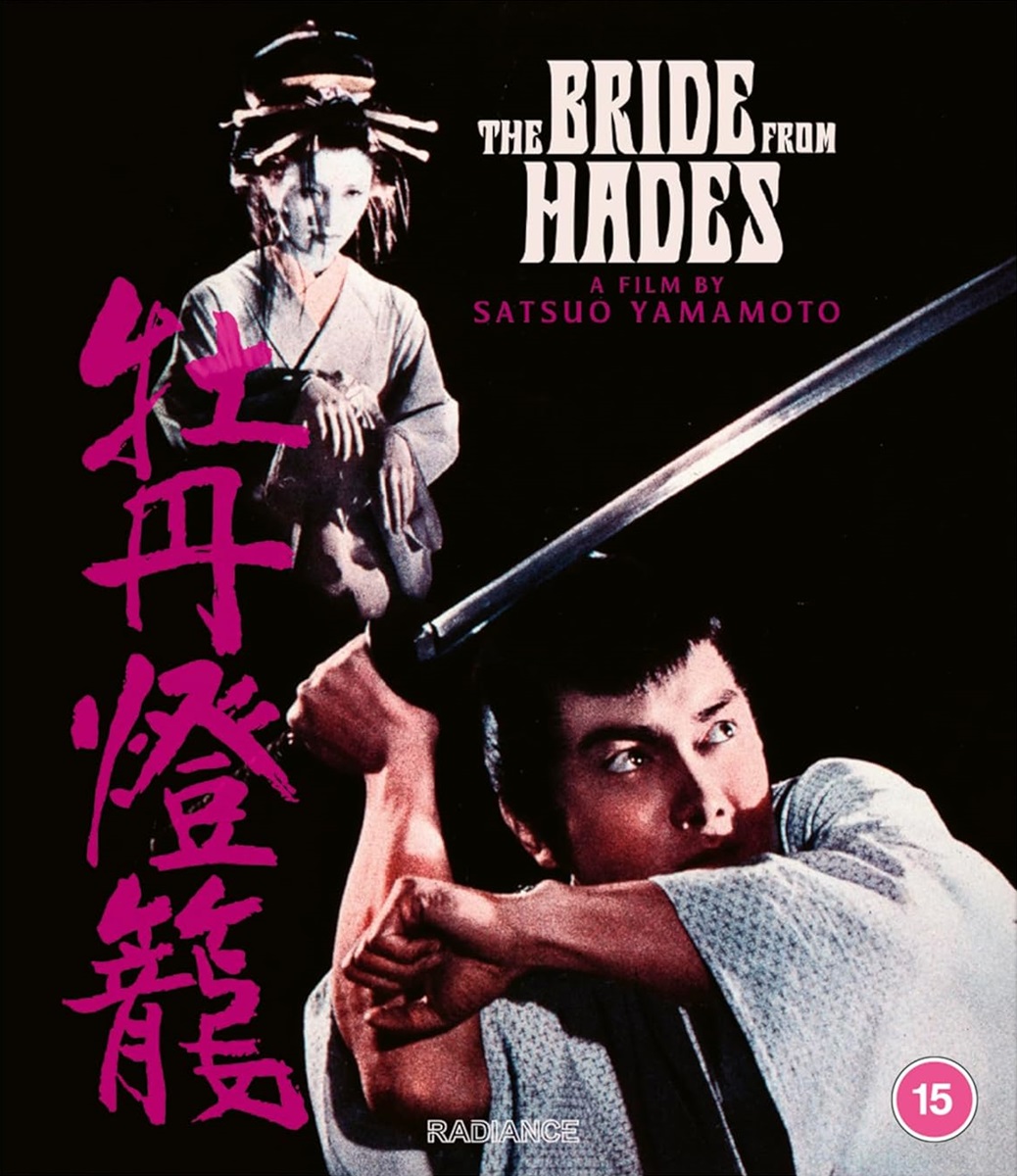 The Bride From Hades (ej svensk text) (Blu-ray)
