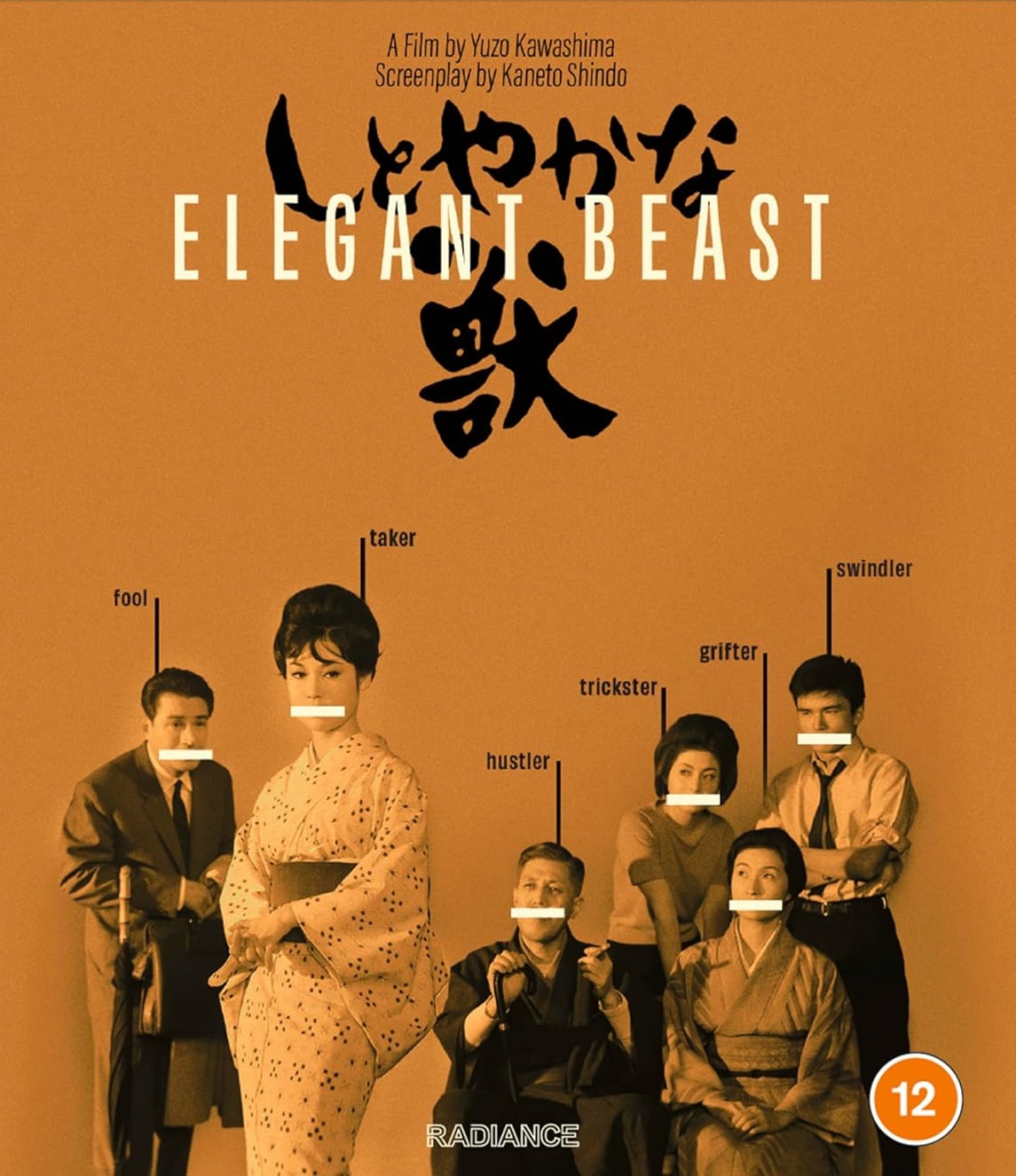 Elegant Beast (ej svensk text) (Blu-ray)