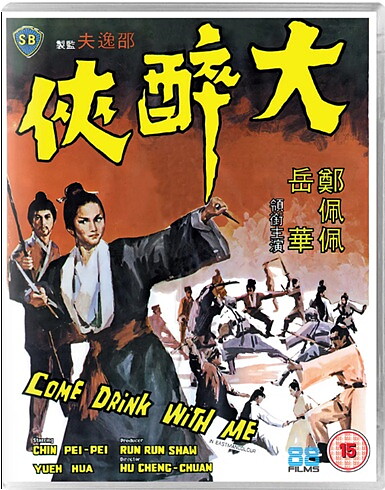 Come Drink With Me (BLU-RAY)