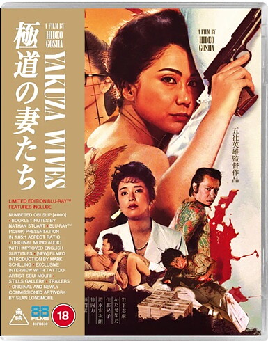 Yakuza Wives - Limited Edition (BLU-RAY)